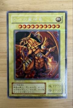 遊戯王 ラーの翼神竜のサムネイル