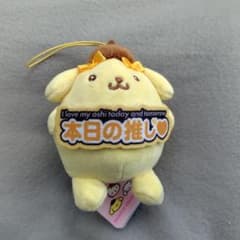 サンリオキャラクターズ　いつでも推し活！ちょいデカマスコット　ポムポムプリン