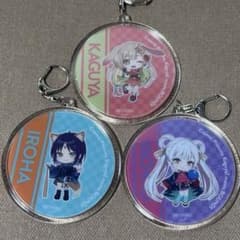 ラウンドワンコラボ 超かぐや姫 アクリルキーホルダー 3種セットのサムネイル