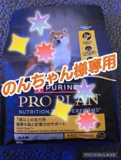 【のんちゃん様専用】PURINA PRO PLAN ドッグフード 800gのサムネイル