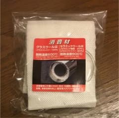 消音材 グラスウールのサムネイル