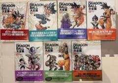 ドラゴンボール 大全集 1〜7巻 全巻初版 第1刷 鳥山明 - メルカリ