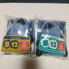 Salyu様専用 パペットスンスン B賞 12 B賞 13 合計2体のサムネイル