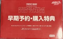 PG ガンダムアストレイ レッドフレーム 早期予約購入特典 - メルカリ