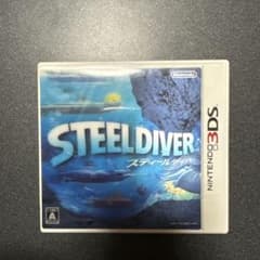 STEEL DIVER 3DSソフト