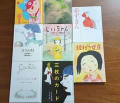 ミニ絵本コレクション 8冊セット11㌢×5㌢のサムネイル