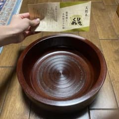 天然木　くりぬき　箱根細工　小田原ロクロ挽のサムネイル