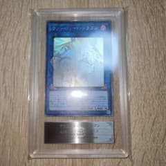 遊戯王 ヴァレルロード・ドラゴン ホロ ARS10 - メルカリ