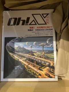 X Oh! 【新品】令和版 シュリンク未開封 Amazon | 通販 | |本 復刻Oh!X編集部 | Oh!X 令和版 コンピュータ・IT