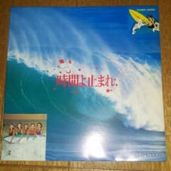 矢沢永吉 「時間よ止まれ」のサムネイル