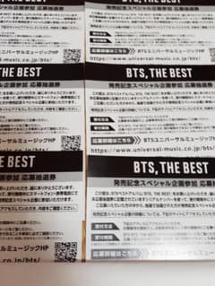 BTS THE BEST シリアルナンバーのみ 4枚のサムネイル
