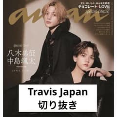 anan Travis Japan 切り抜き - メルカリ