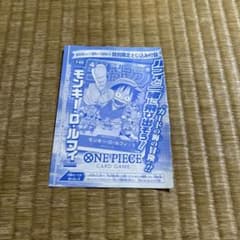 s*a様 ワンピースカードゲーム モンキー・D・ルフィ P-033のサムネイル