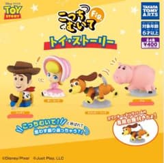 トイ・ストーリー こっちむいてFig.のサムネイル