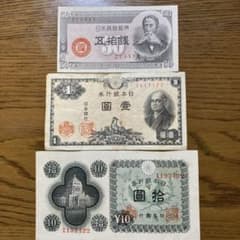 旧紙幣 古札 五拾銭 壱円 十円 3枚セット - メルカリ