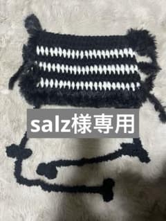 salzさま専用のサムネイル