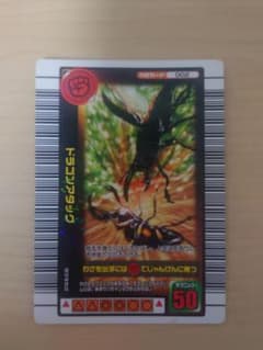 ムシキングカード　わざカード2005年　5枚のサムネイル