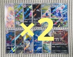 アビスアイ AR 全12種 フルコンプ 2セット - メルカリ