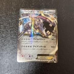 ハガネールEX RR XY11 爆熱の闘士 032/054 - メルカリ