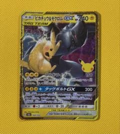 ピカチュウ&ゼクロムGX 復刻のサムネイル