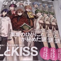 ダ・ヴィンチ 2025年5月号 シクフォニ表紙のサムネイル