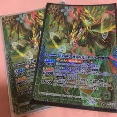 バトスピ ガルダーラ２枚のサムネイル