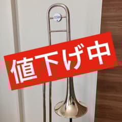 CONN 8H 太管テナートロンボーン コーン 銀メッキ ローズブラスベル