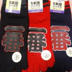 メンズ5本指ソックスのサムネイル