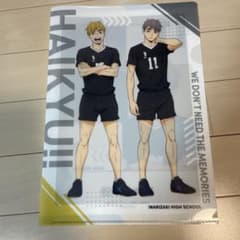 ハイキュー くら寿司 クリアファイル コラボのサムネイル