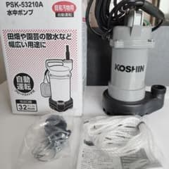 新品】【未使用】【工進】 ポンスター PSK‑53210A 5 水中ポンプ - メルカリ