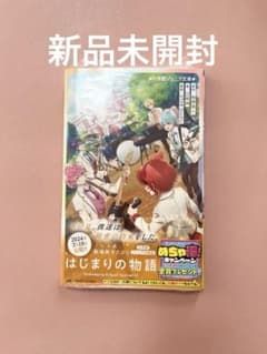 소설극장판 스토푸리 시작의 이야기 : Strawberry School Fe…