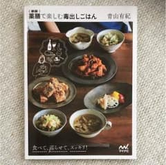 【よは。様専用】薬膳で楽しむ毒出しごはん 薬膳ドリンクのサムネイル