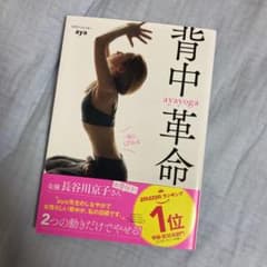 一気にくびれる ayayoga背中革命のサムネイル