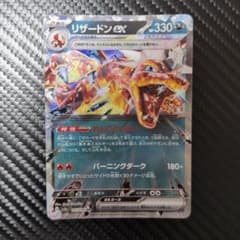リザードンex RR SV4a シャイニートレジャーex 115/190のサムネイル