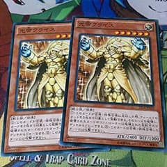 遊戯王 光帝クライス2枚のサムネイル