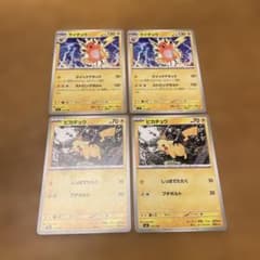 ポケモンカード スタートデッキ100 ピカチュウ ライチュウ 4枚セット