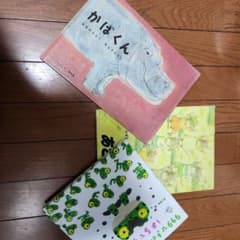 絵本 3冊セット かばくん 14ひきのあさごはんのサムネイル