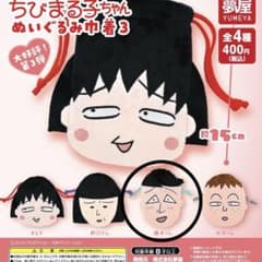 치비 마루코 짱 봉제 장난감 후지키 군