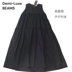 【タグ付き】定価2.8万　デミルクスビームス　ティアード　ロング　ワンピース　黒 タグ付き】定価2.8万 デミルクスビームス ティアード ロング