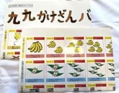 家庭保育園 九九かけざんバイリンガル 学習ポスター - メルカリ