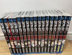 鬼滅の刃 7〜23巻 セットのサムネイル