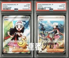 PSA10連番】ヒカリ SR, SAR ポケモンカード インフェルノX - メルカリ