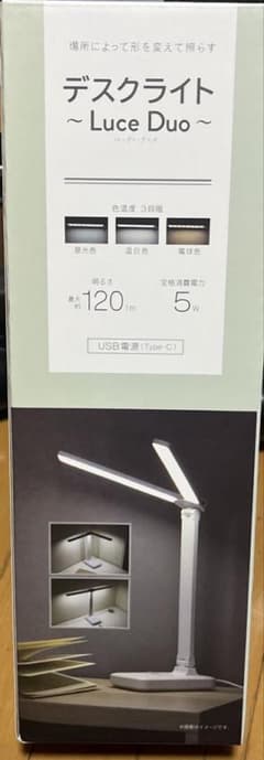 デスクライト〜Luce Duo〜のサムネイル