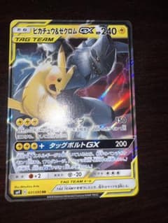 ピカチュウ&ゼクロムGX RR サン&ムーン 拡張パック タッグボルト キラ … ピカチュウ&ゼクロムGX RR サン&ムーン 拡張パック タッグボルト キラ