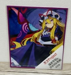 東方Project 描き下ろしアクリル色紙　八雲紫