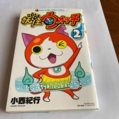妖怪ウォッチ 2のサムネイル