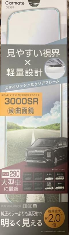 カーメイトルームミラーのサムネイル