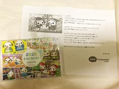キャスくんカレンダー　2020年版のサムネイル
