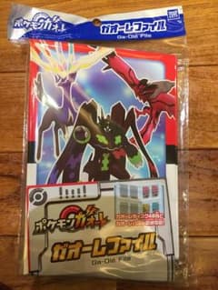 ポケモンガオーレ ファイルのサムネイル