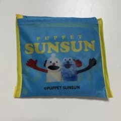 【パペットスンスン】【スシロー】折りたたみエコバッグのサムネイル